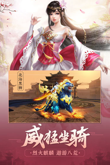 剑荡八荒破解版免费版苹果版