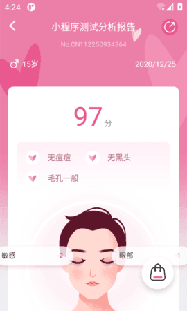 肌肤分析仪ios下载