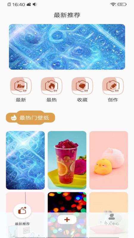 全局透明主题壁纸安卓版app