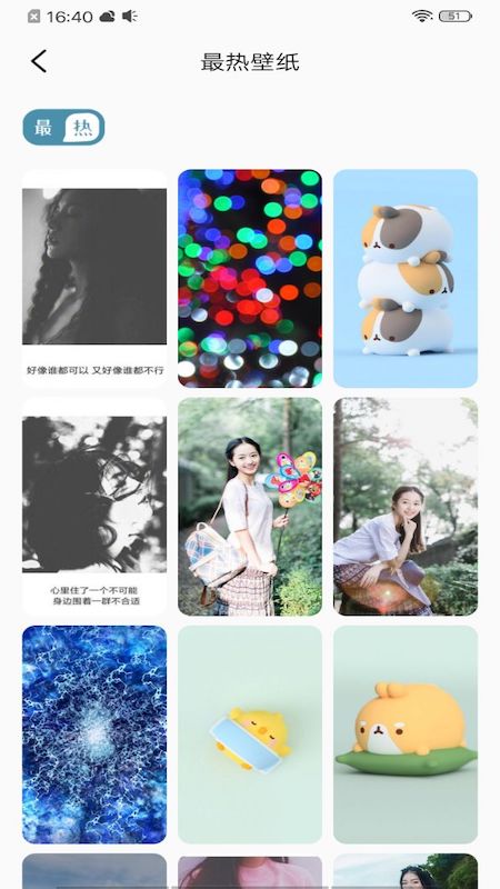 全局透明主题壁纸安卓版app