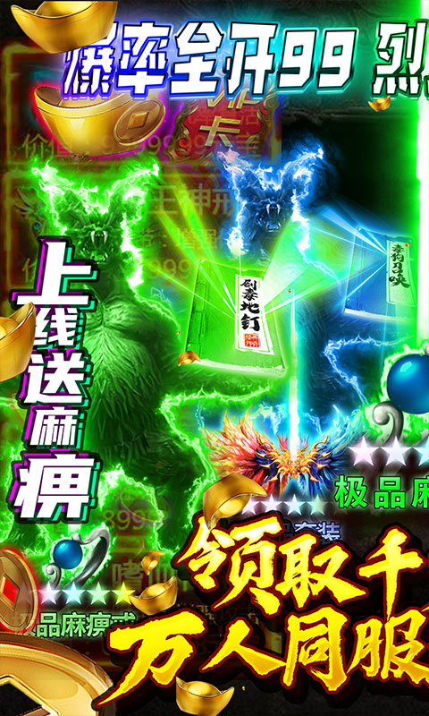 七战手游破解版无限元宝手机下载