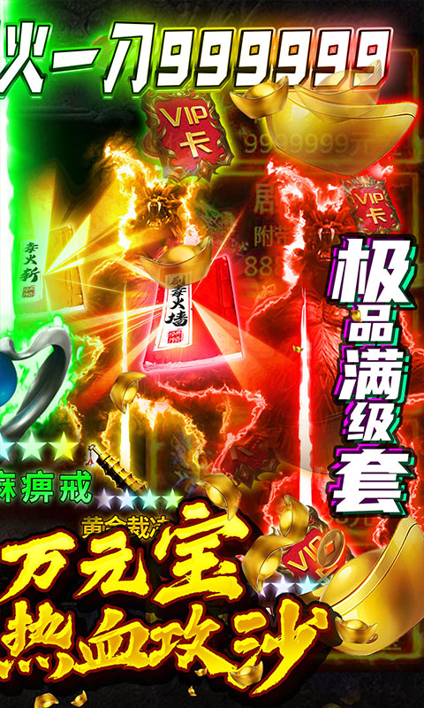 七战手游破解版无限元宝手机下载