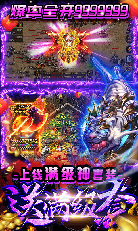 七战手游破解版无限元宝手机下载