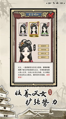 知府大人模拟器折相思版2023最新下载