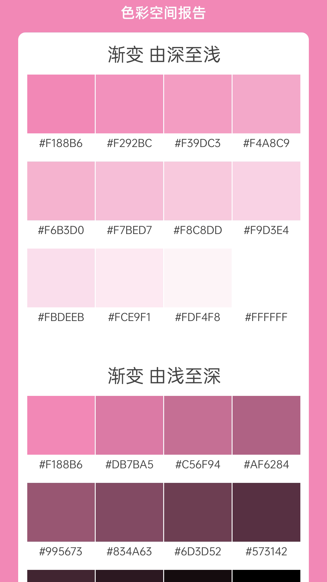 小鹿取色器app最新下载