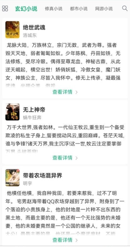 吾阅小说2023最新版下载