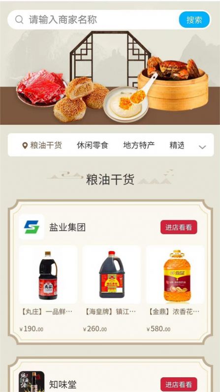 享趣泰州下载安装手机版