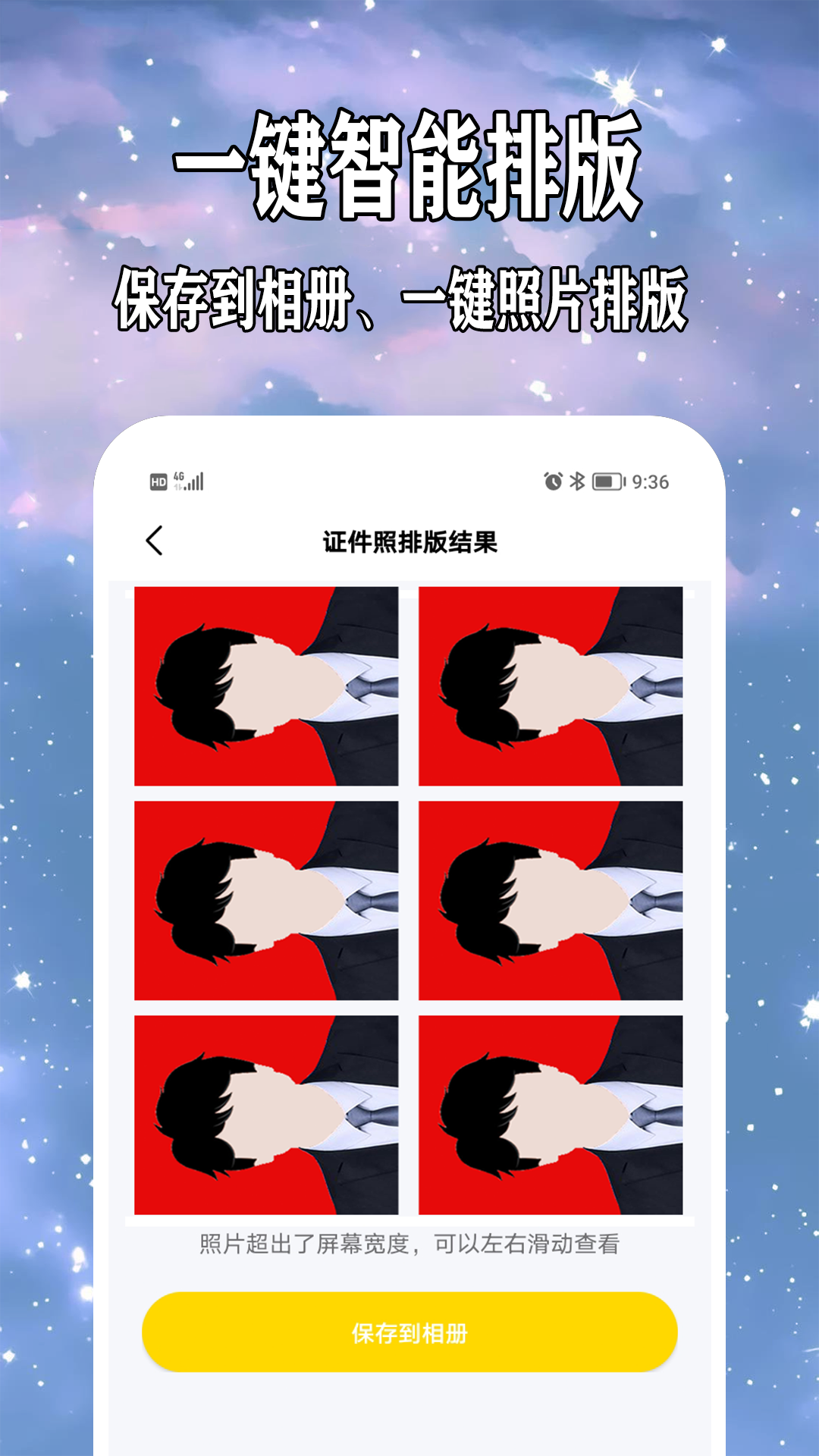 免费制作证件照2023安卓版下载