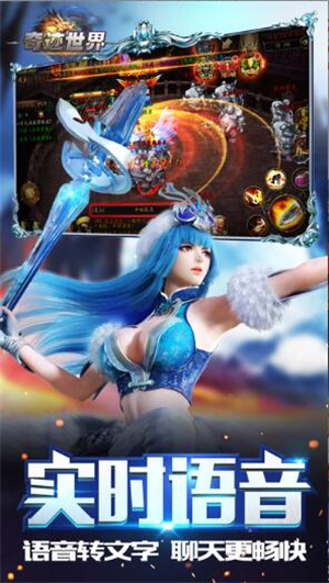 奇迹世界手机版