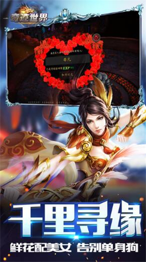 奇迹世界手机版ios手机版