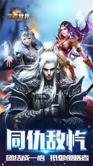 奇迹世界手机版ios手机版