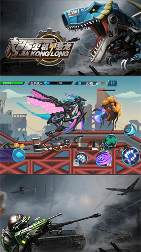 超强机甲恐龙2023版本下载安装