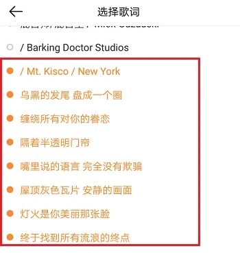 虾米音乐下载歌词的方法