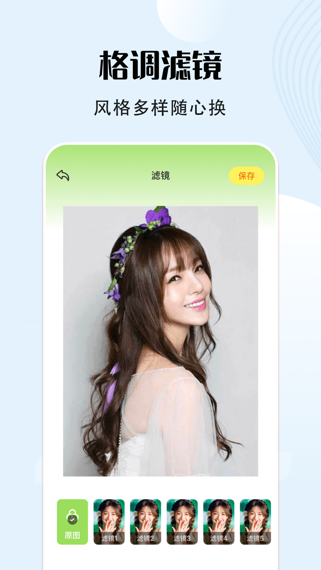 福云秀映苹果版免费版