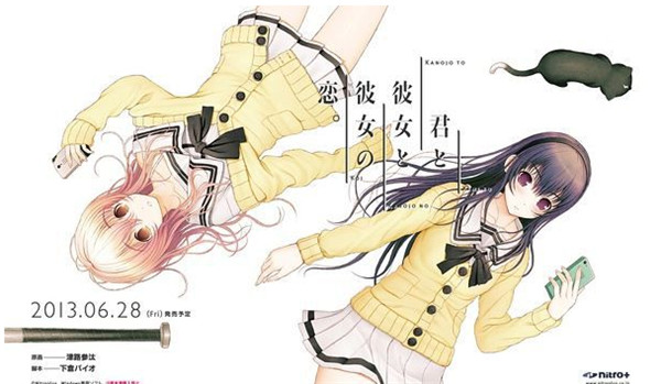 君与彼女与彼女之恋安卓汉化版苹果下载安装