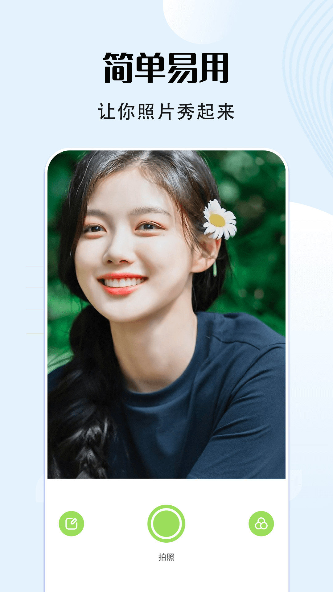 福云秀映相机手机下载免费版