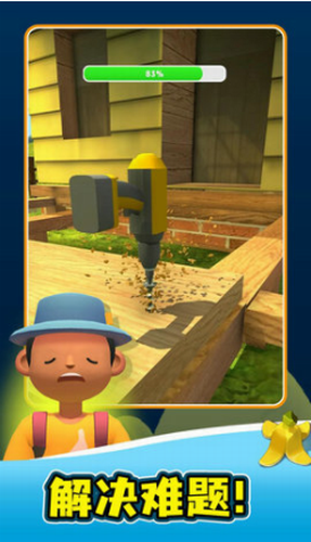 手工制造最新2023安卓版