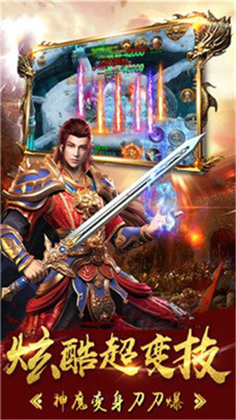 皇朝霸业手游ios版免费版