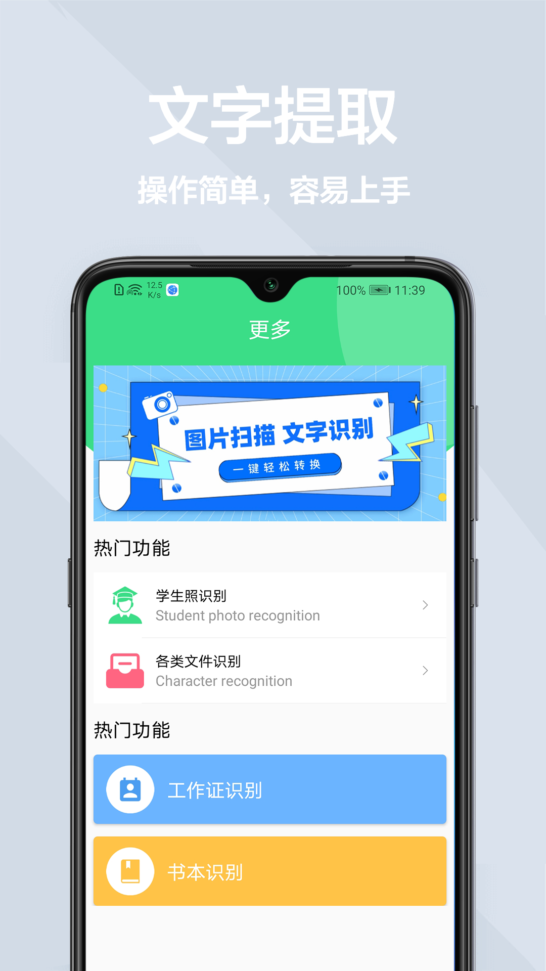 图片扫描王下载app
