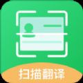 图片扫描王下载app
