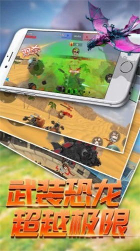恐龙模拟进化安卓2023下载