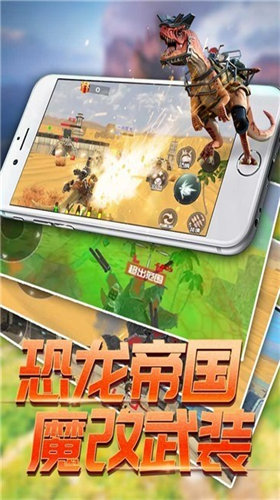 恐龙模拟进化安卓2023下载