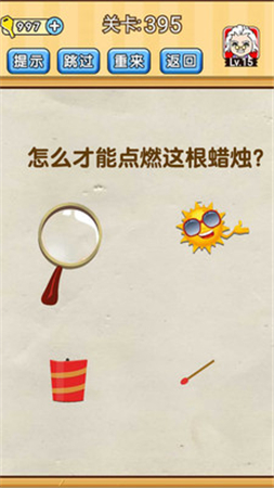 脑洞先生苹果版手机版