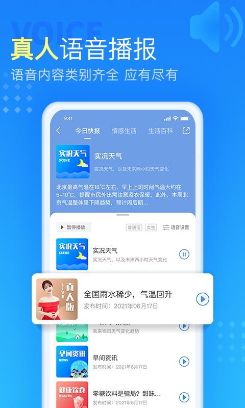 农历天气预报软件最新版下载