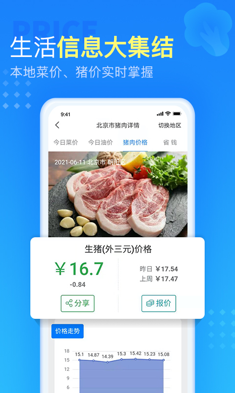 农历天气预报软件最新版下载