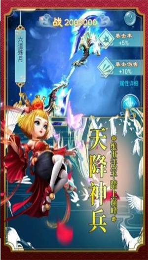 梦幻天竺安卓版下载