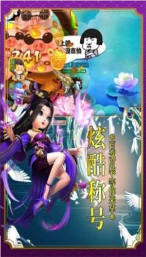 梦幻天竺安卓版手机版下载