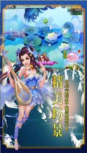 梦幻天竺安卓版手机版下载