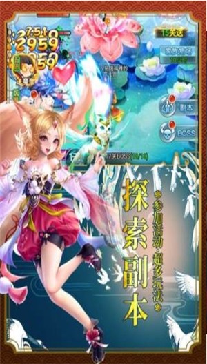 梦幻天竺安卓版手机版下载