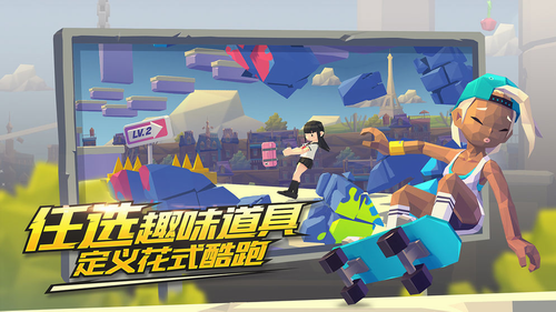 嘻哈酷跑下载最新版本