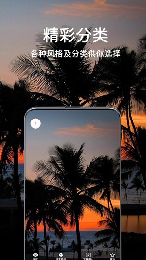 超清壁纸头像最新版