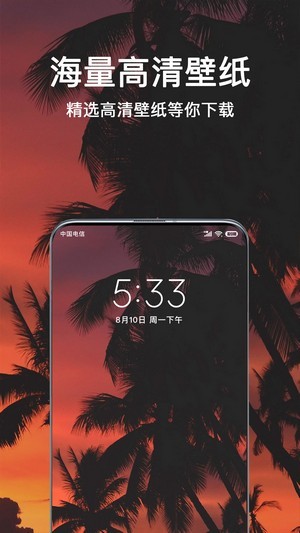 超清壁纸头像最新版