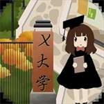 以校之名2游戏安卓版最新