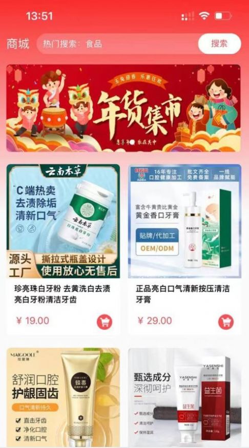 乐惠商贸ios版手机版