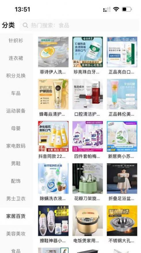 乐惠商贸ios版手机版