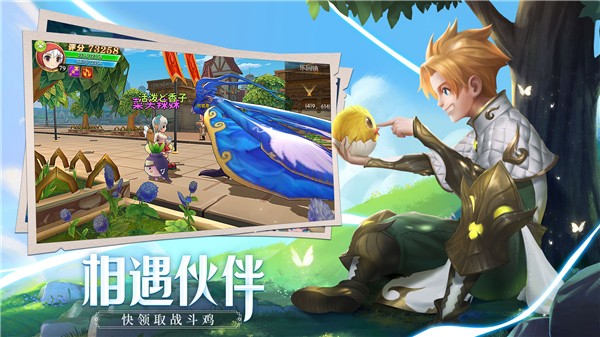 赛尔特大陆免费版苹果版