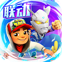 地铁跑酷奥特曼最新安卓版本2023