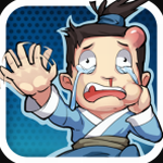 大侠请饶命手机版免费版下载