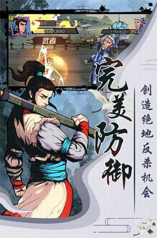 大侠请饶命破解版手机版免费版下载