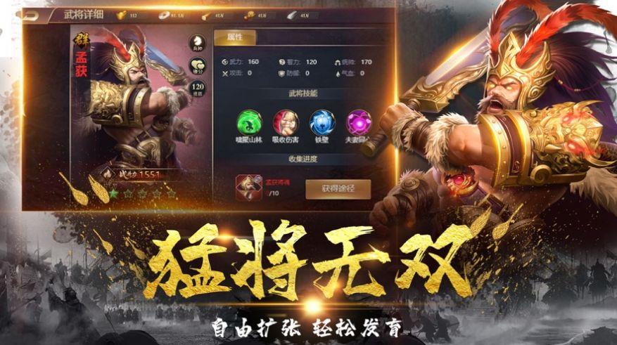 龙战无双手机版下载