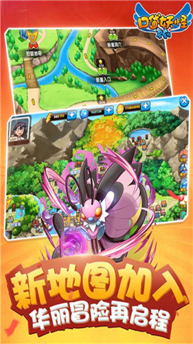 口袋精灵复刻破解版安卓版下载