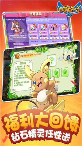 口袋精灵复刻破解版安卓版下载