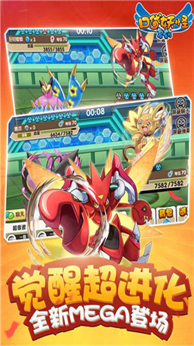 口袋精灵复刻破解版安卓版下载