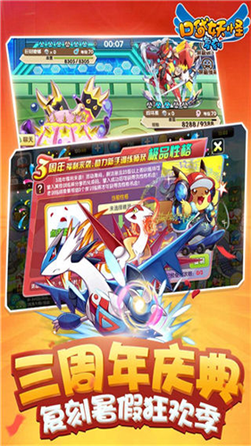 口袋精灵复刻破解版安卓版下载