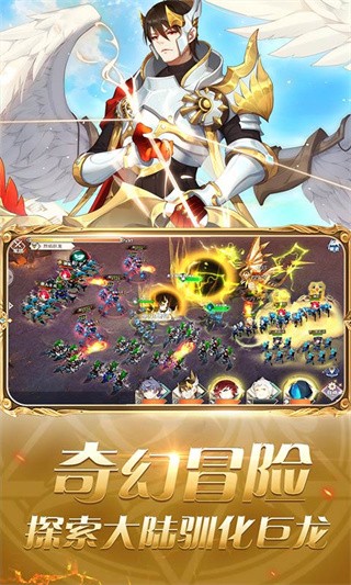 圣剑联盟手机版苹果版