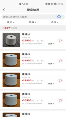 云纱网app手机免费下载